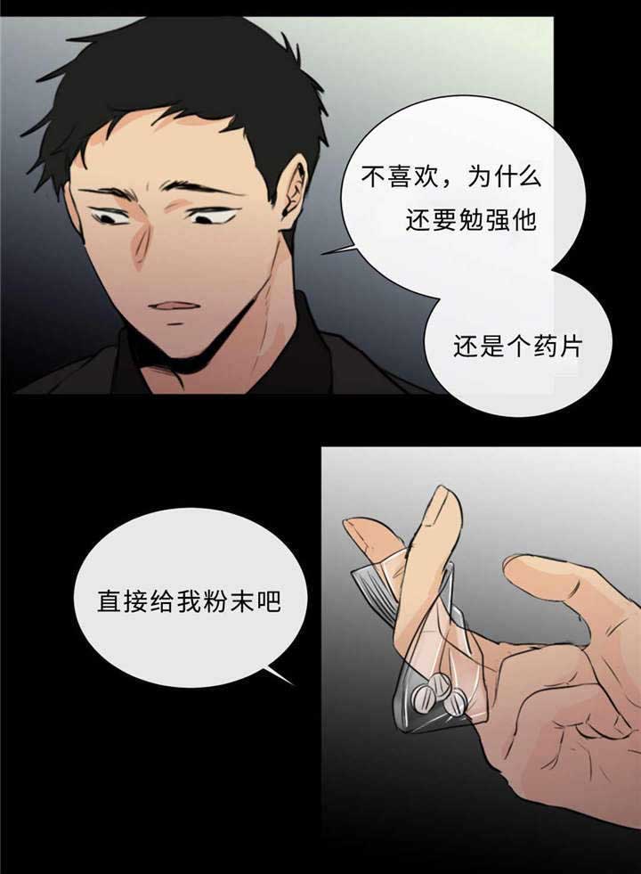 第38章：生气了20
