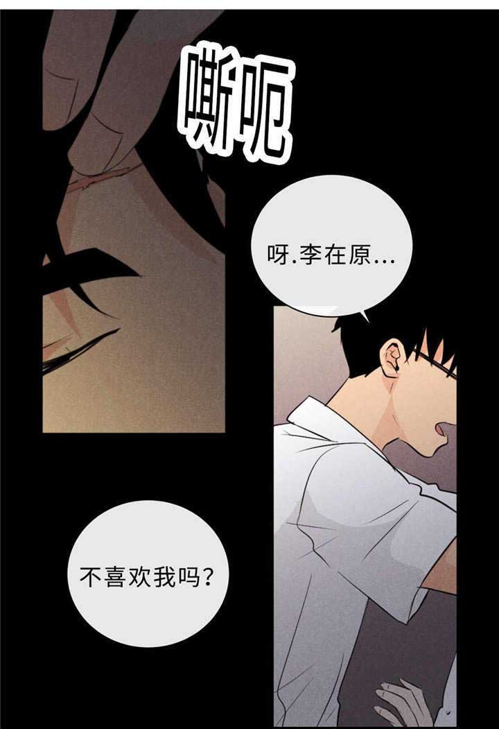 第45章：你喜欢他吧10