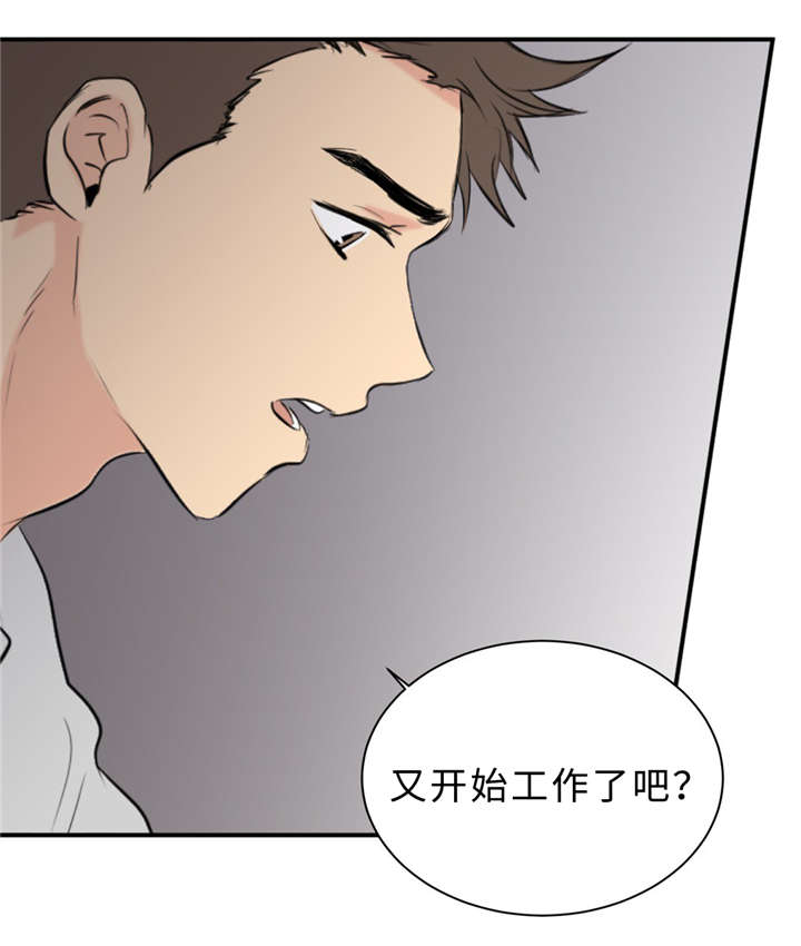 第30章：不喜欢你18