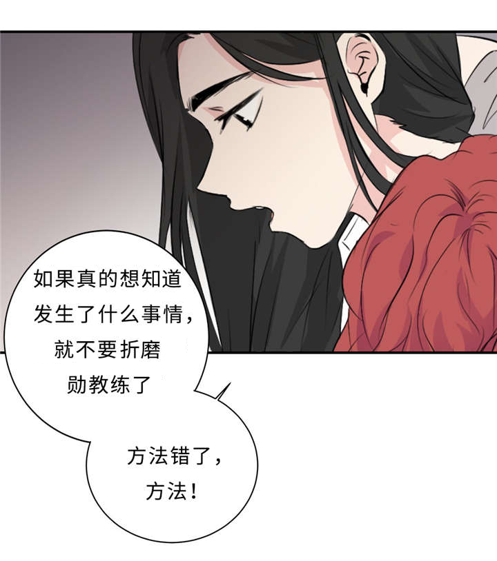 第29章：记不起23