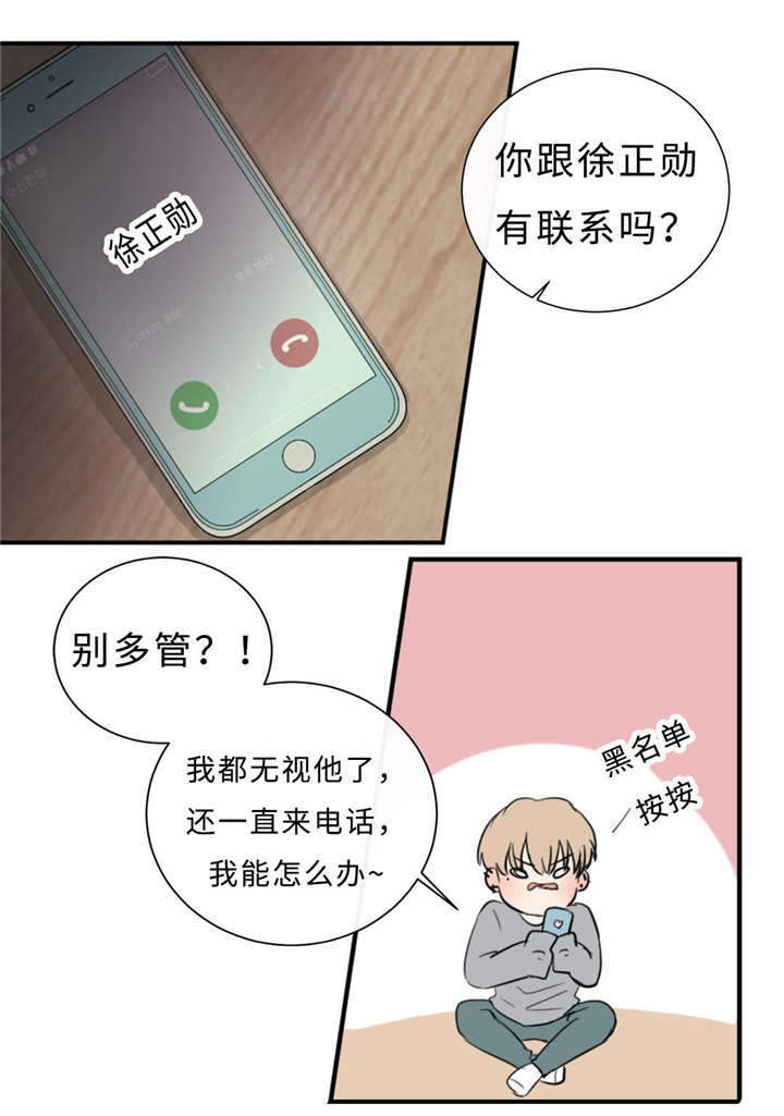 第38章：生气了2