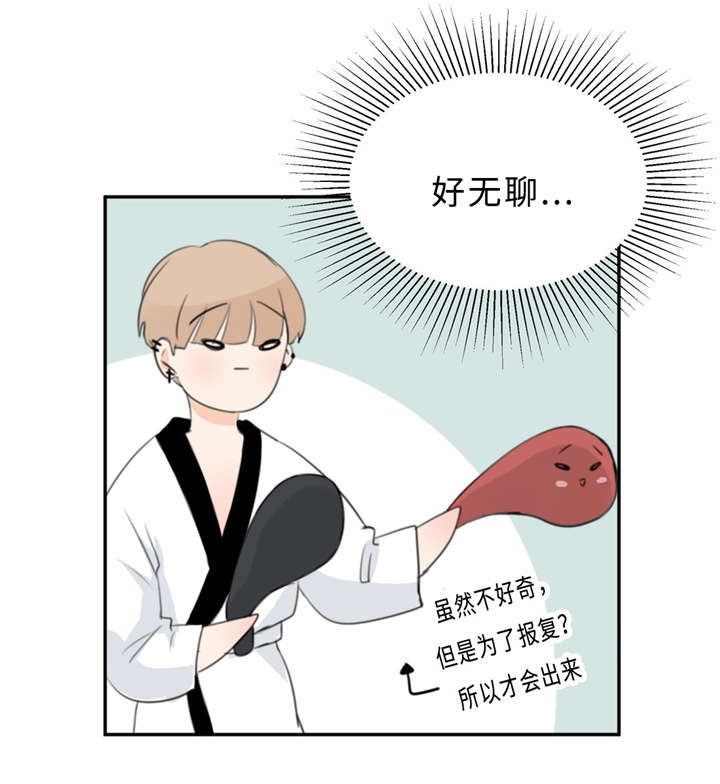 第21章：多管闲事6