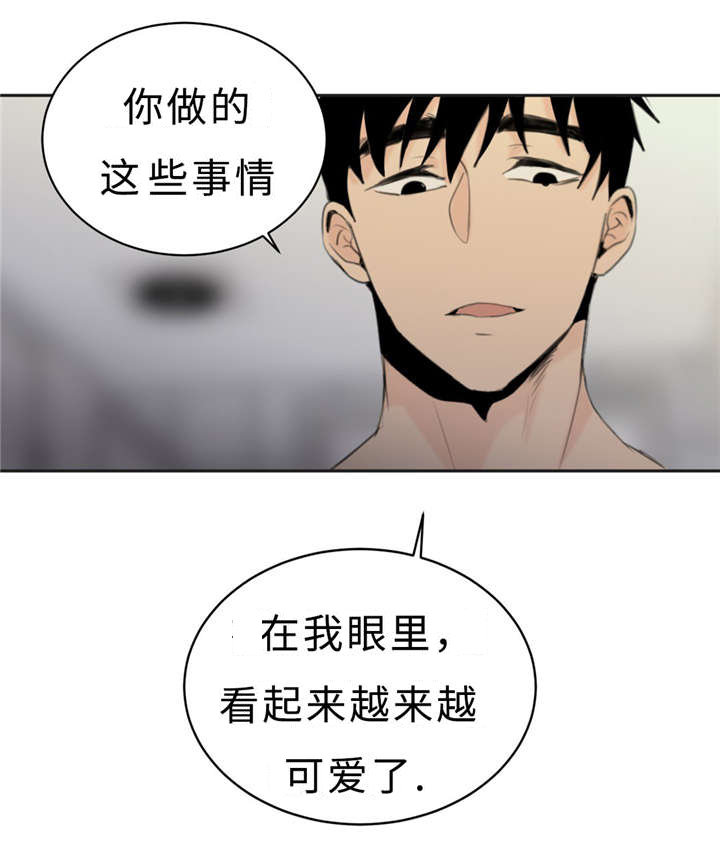 第23章：可爱21