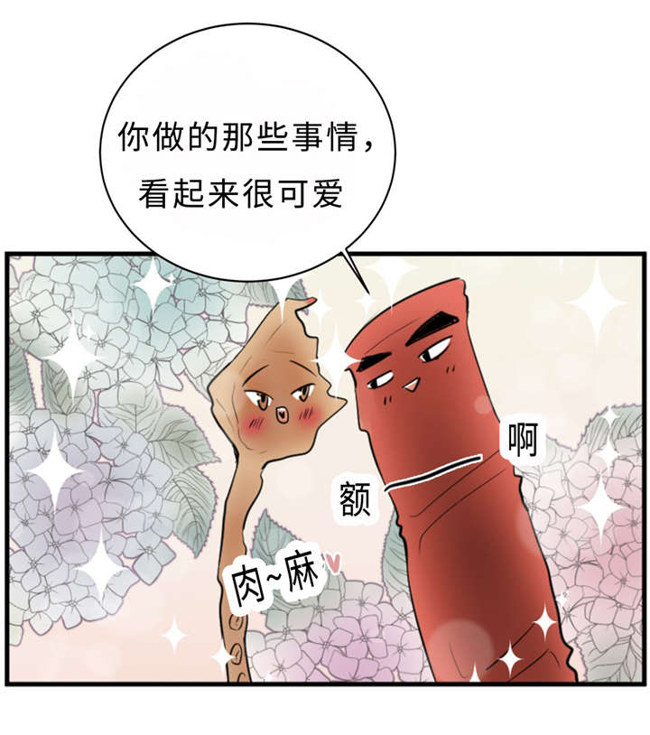 第28章：契机4