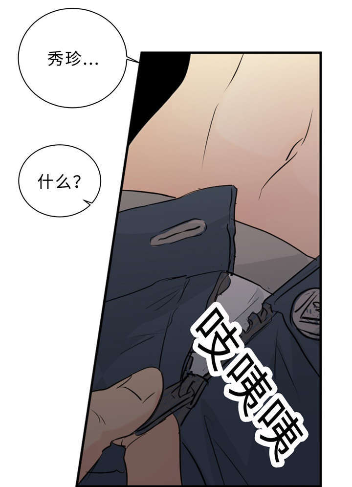 第30章：不喜欢你19