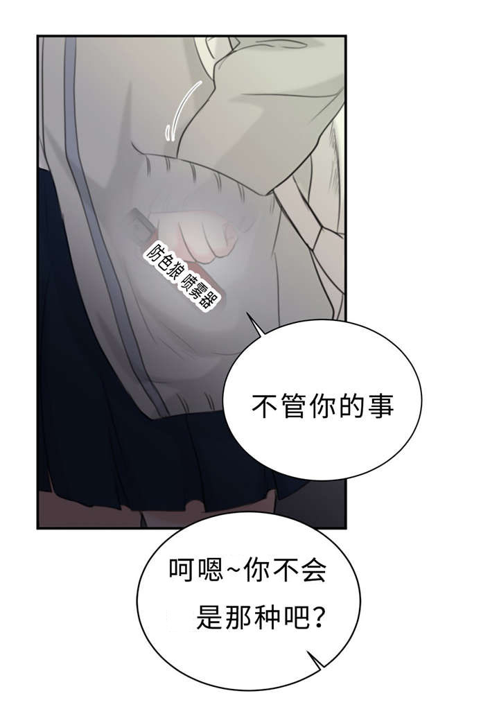 第22章：决心告白6