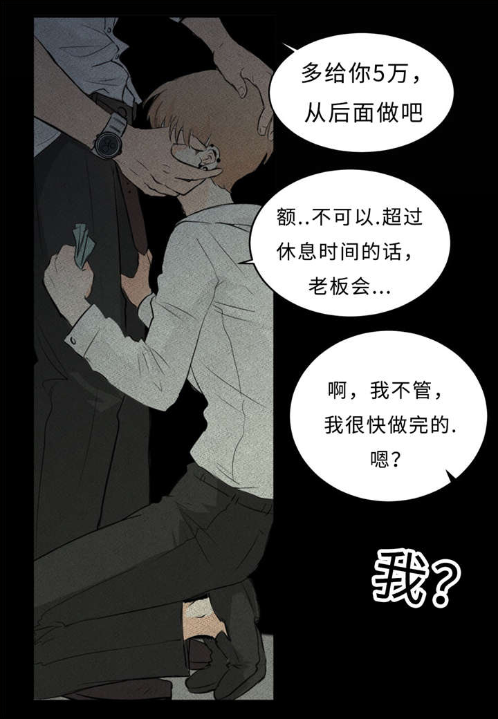 第33章：道歉3