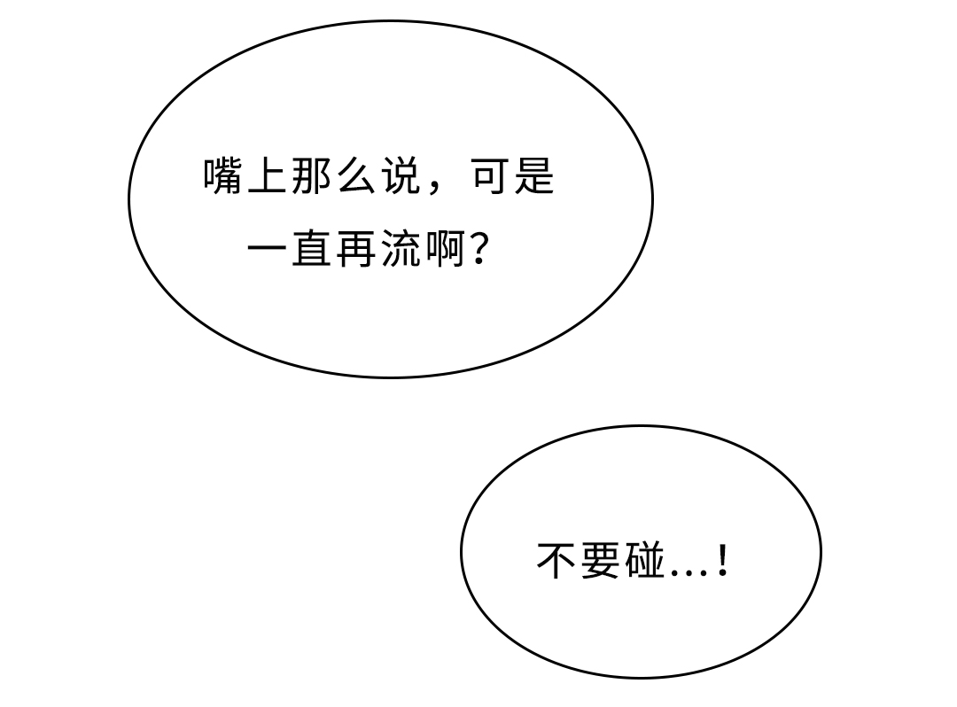 第34章：求饶30