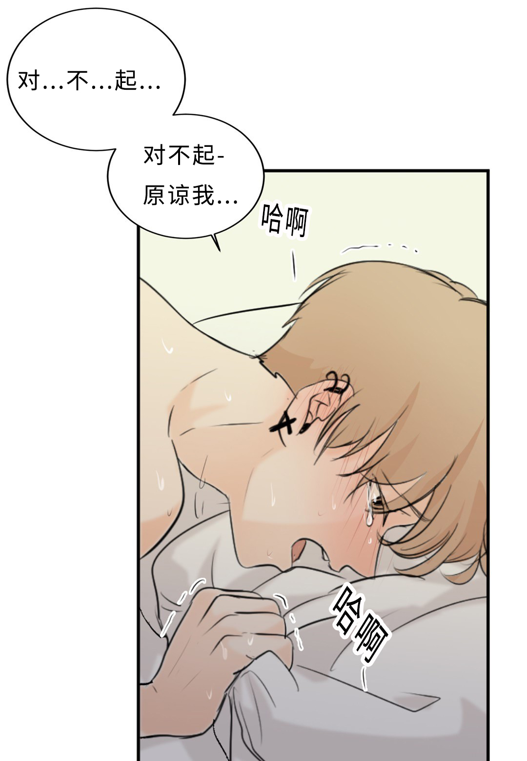 第34章：求饶32