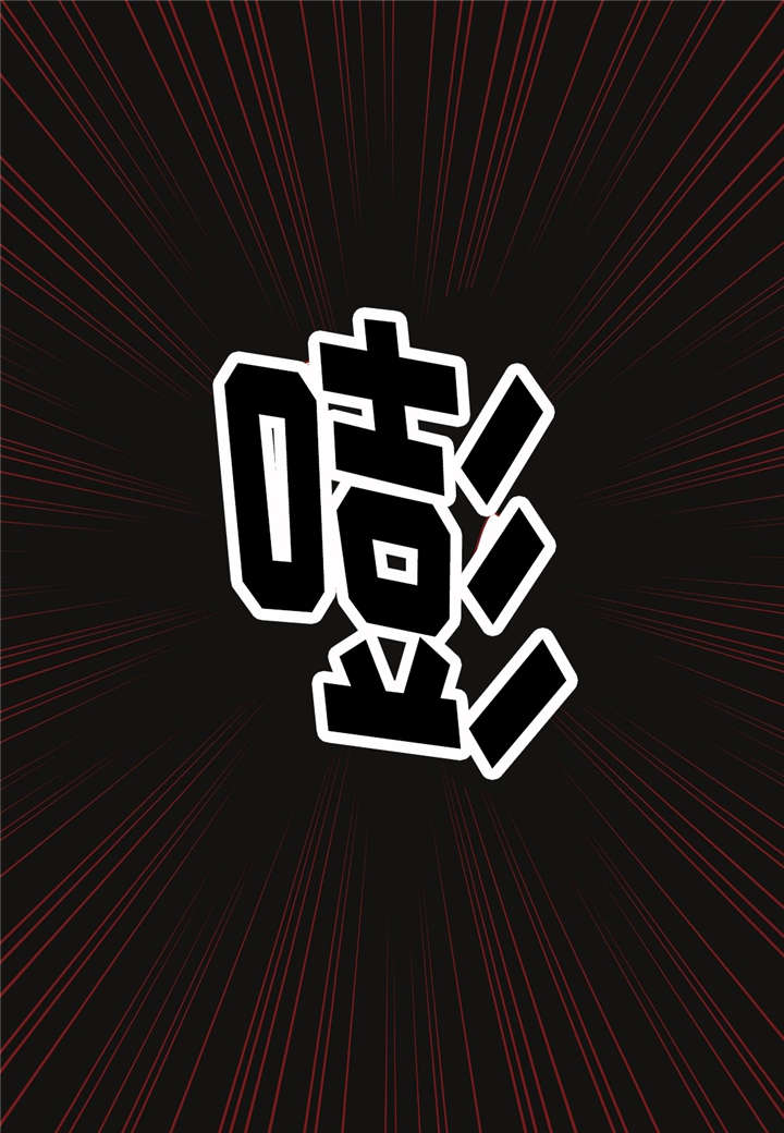 第11章：疯子4