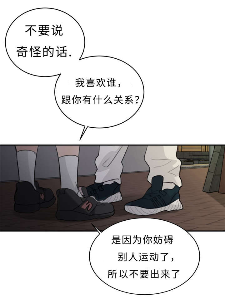 第22章：决心告白9