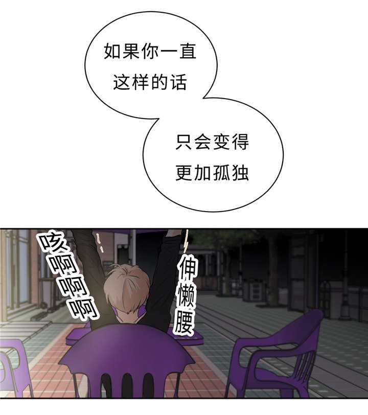 第30章：不喜欢你12