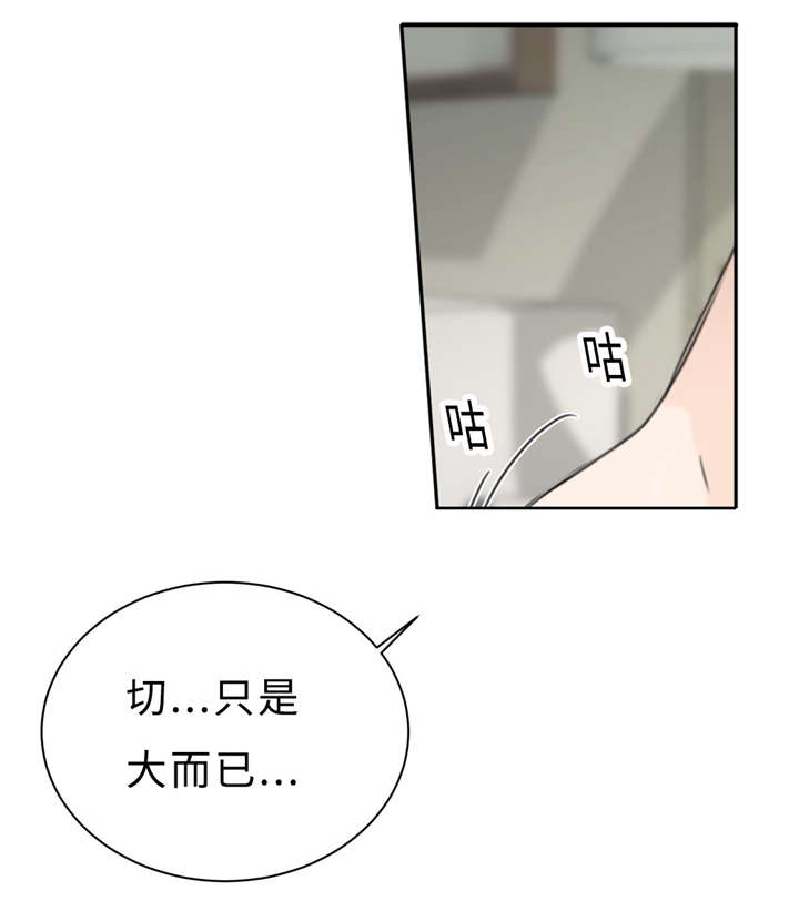 第19章：讨厌的人17