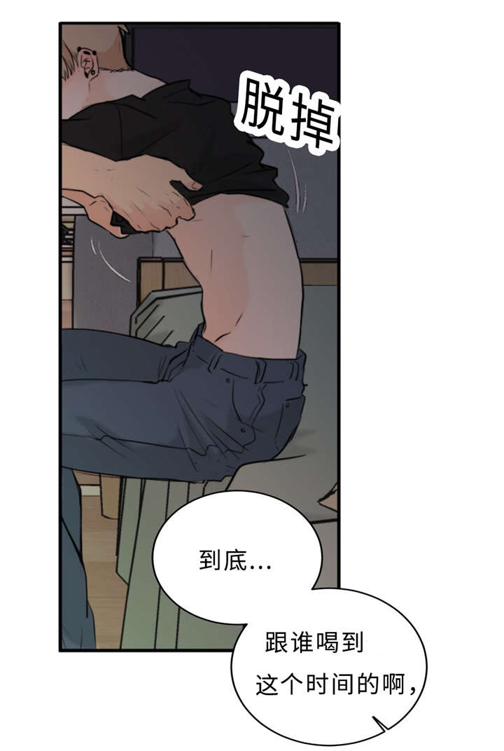 第30章：不喜欢你16