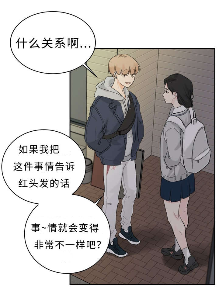 第22章：决心告白10