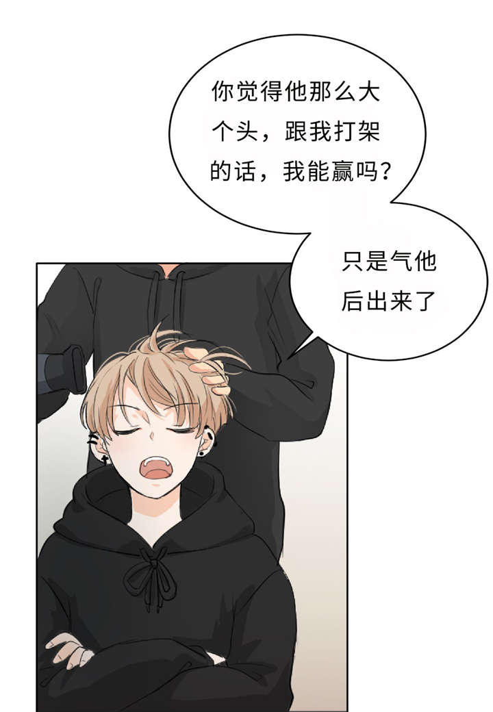 第6章：假装不认识5