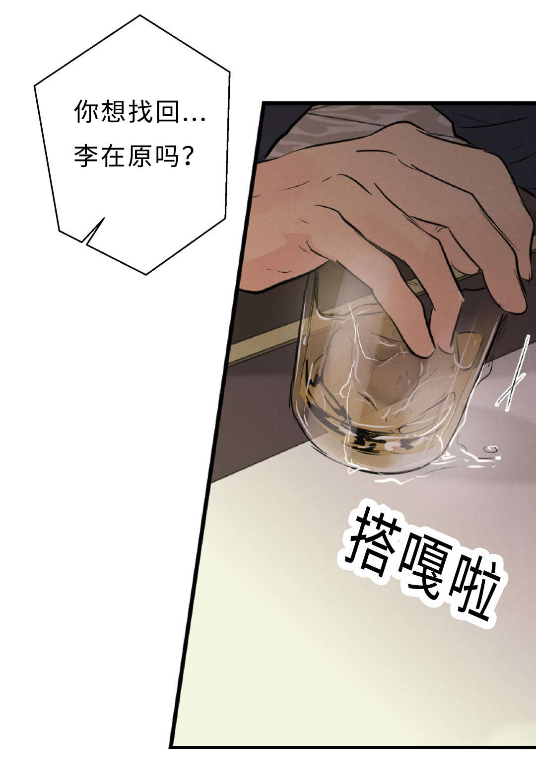 第55章：想找回在原吗22