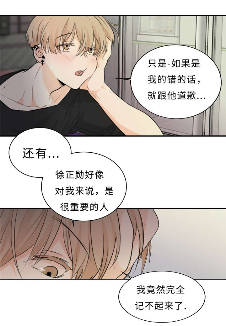 第29章：记不起26
