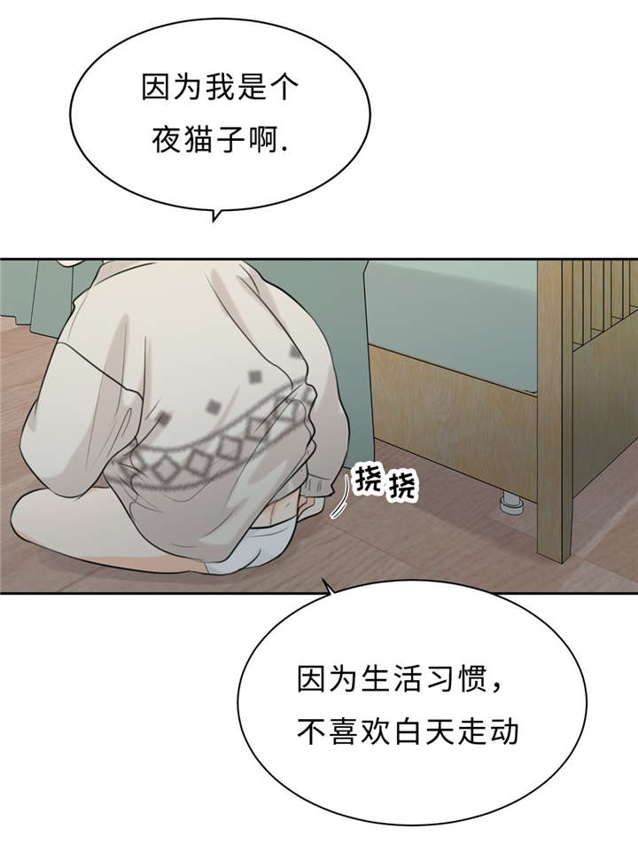 第14章：唠叨43