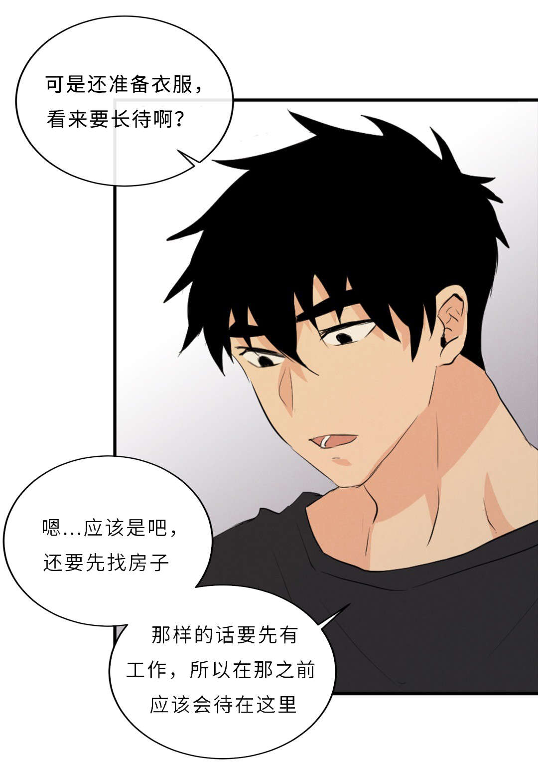 第52章：隐瞒22