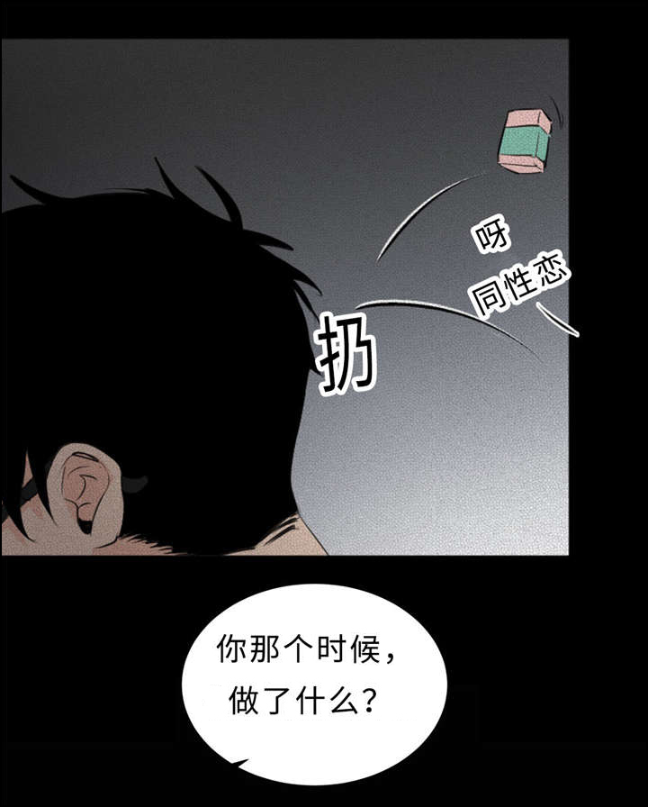 第28章：契机20