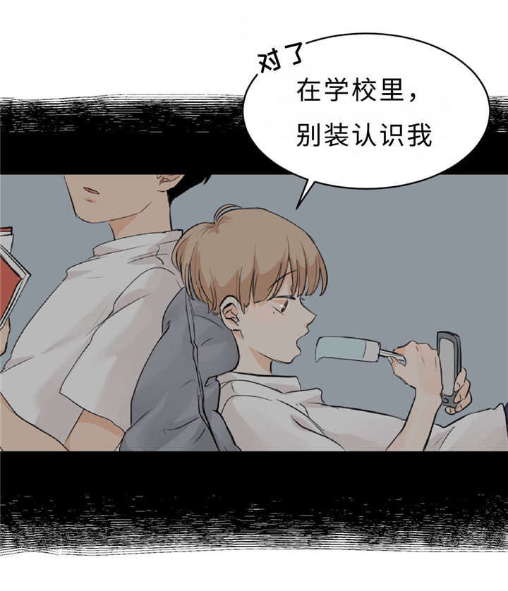 第6章：假装不认识22