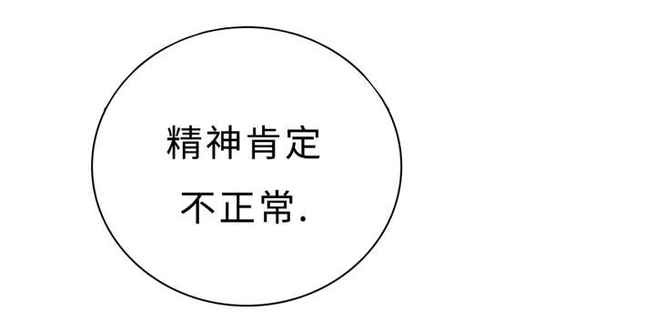 第25章：不正常29