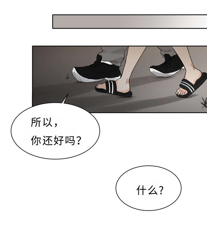 第5章：扯平了11