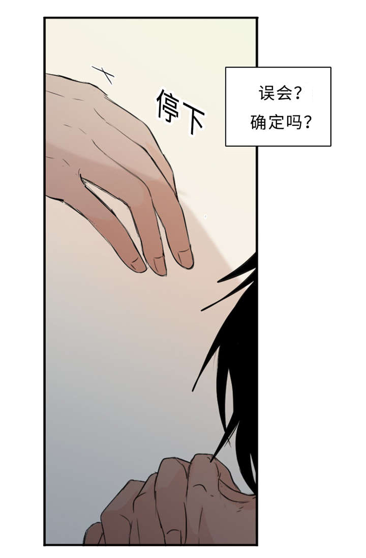第33章：道歉1