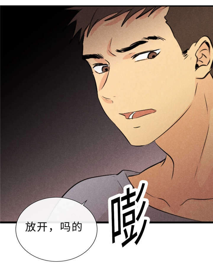 第44章：不欢而散4