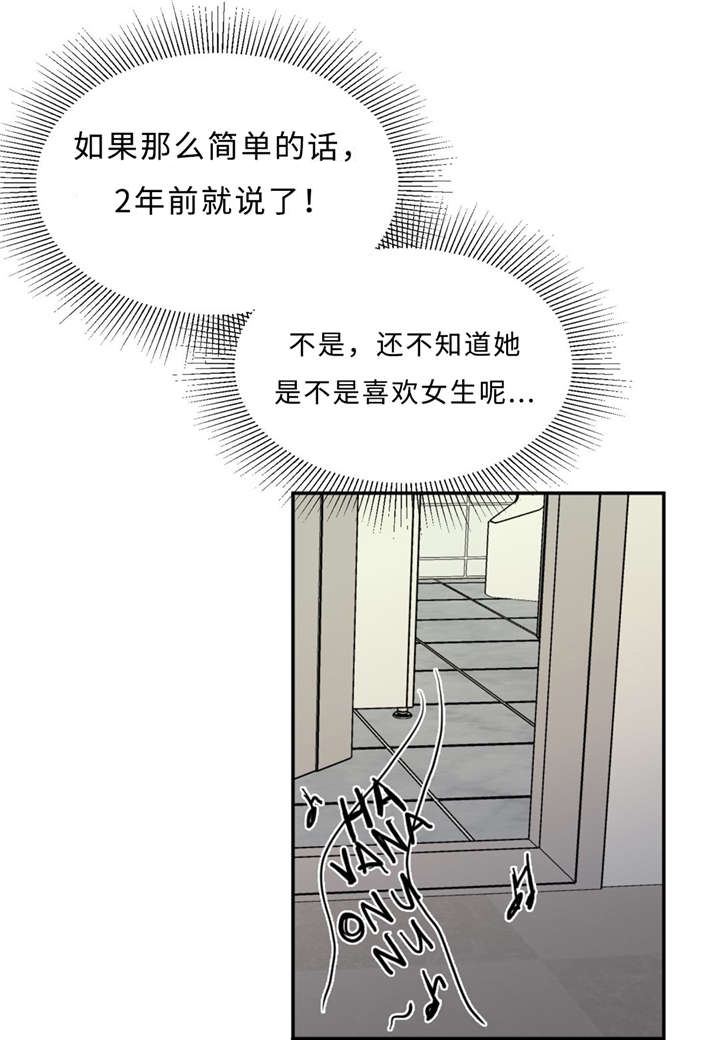 第22章：决心告白32