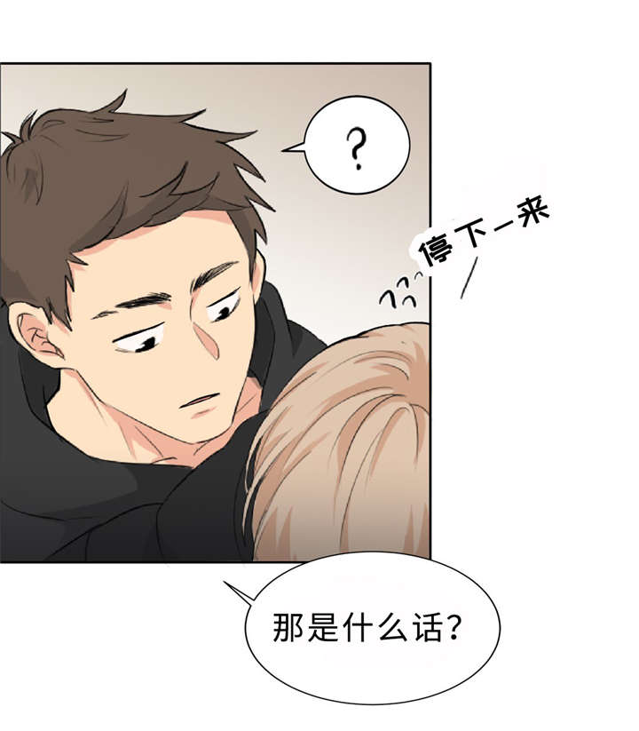 第6章：假装不认识17