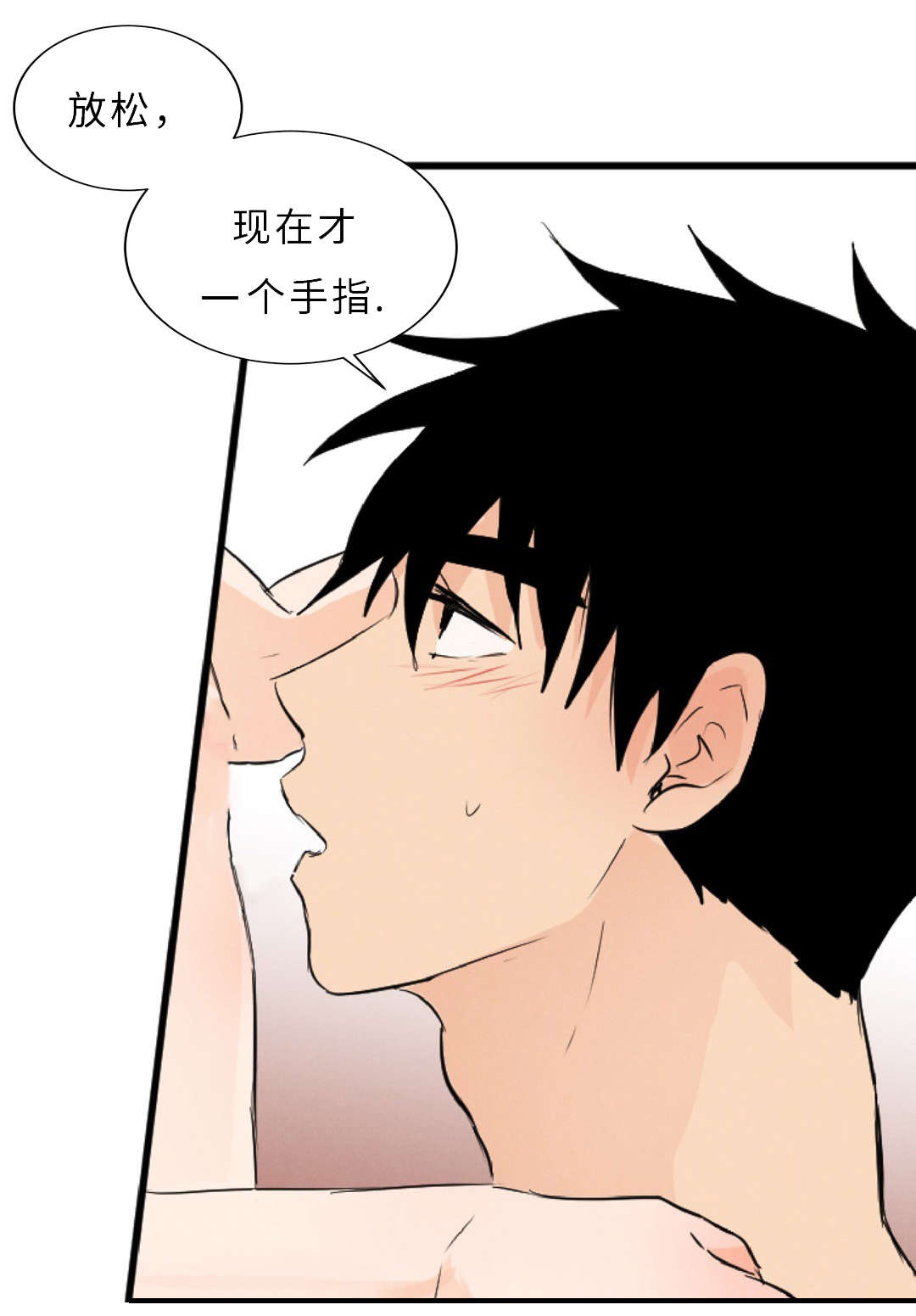 第54章：痛7
