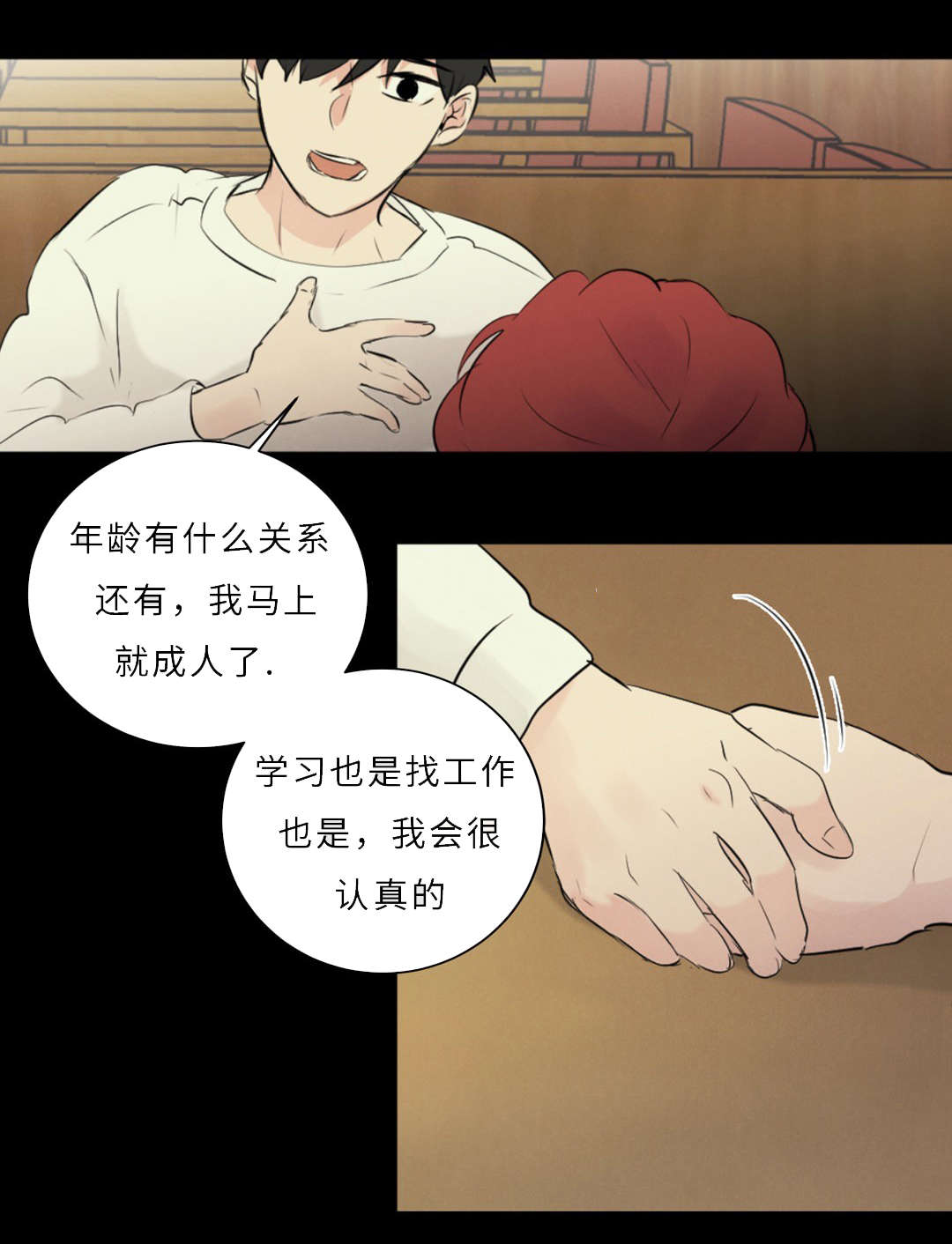 第56章：短发22