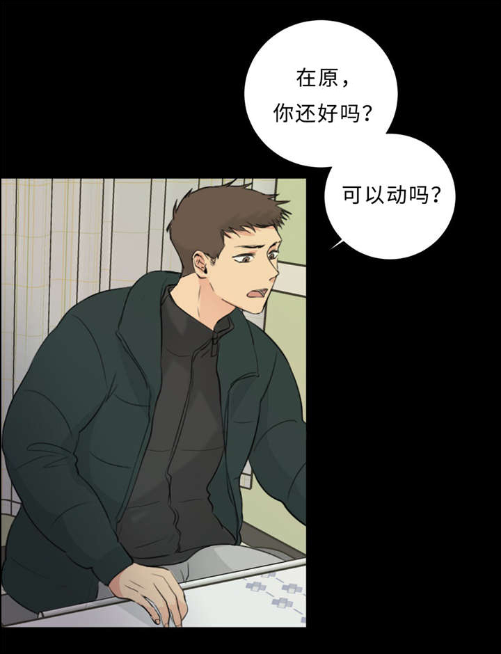 第36章：拯救29