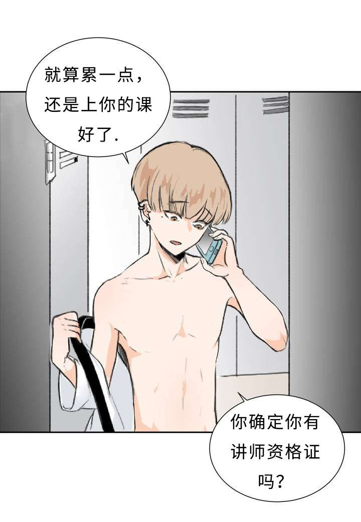 第2章：偶遇1
