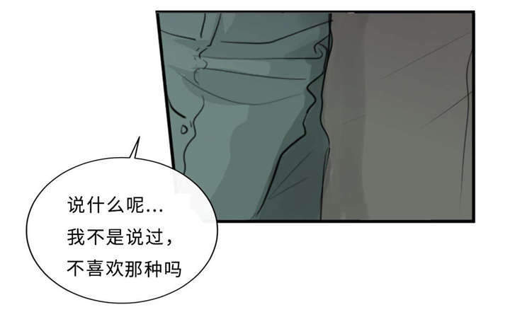 第38章：生气了7