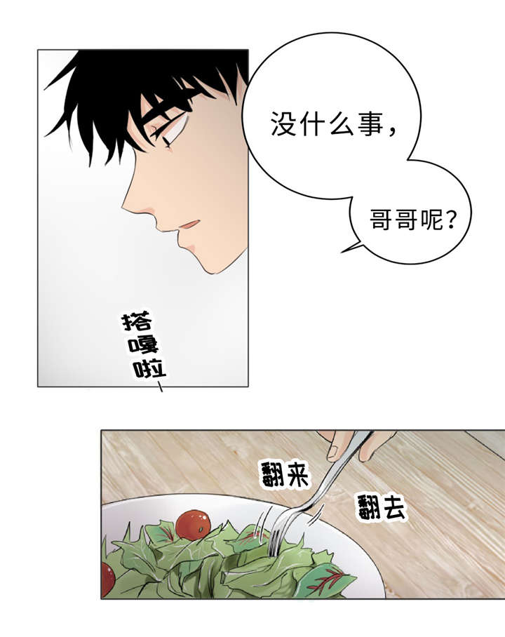 第7章：那些感情9