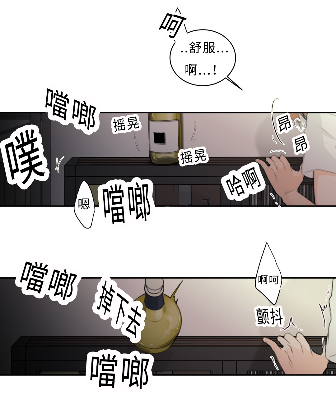 第34章：求饶11