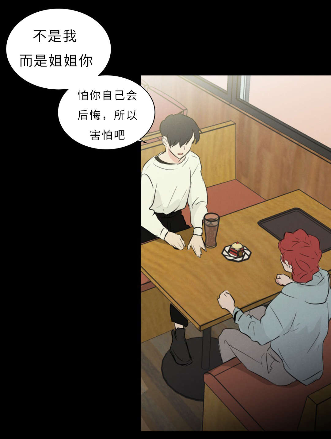第57章：流言3