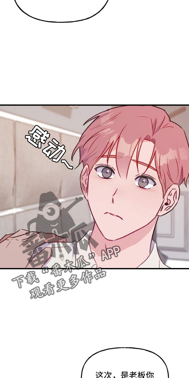 第28章：要还一辈子18
