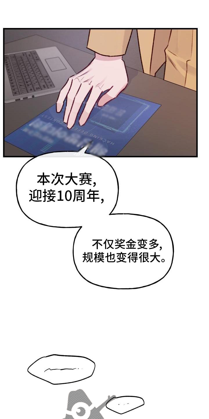 第24章：10周年18