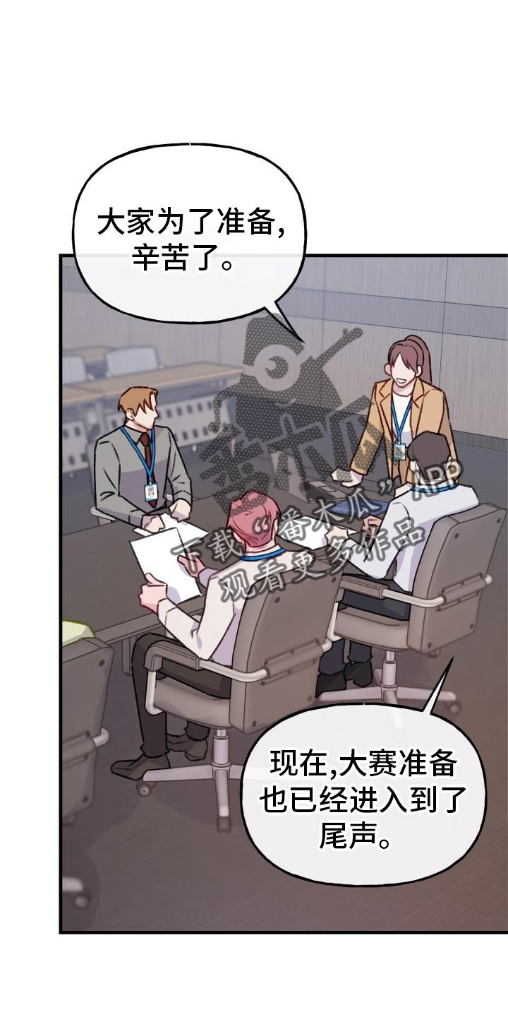 第24章：10周年17