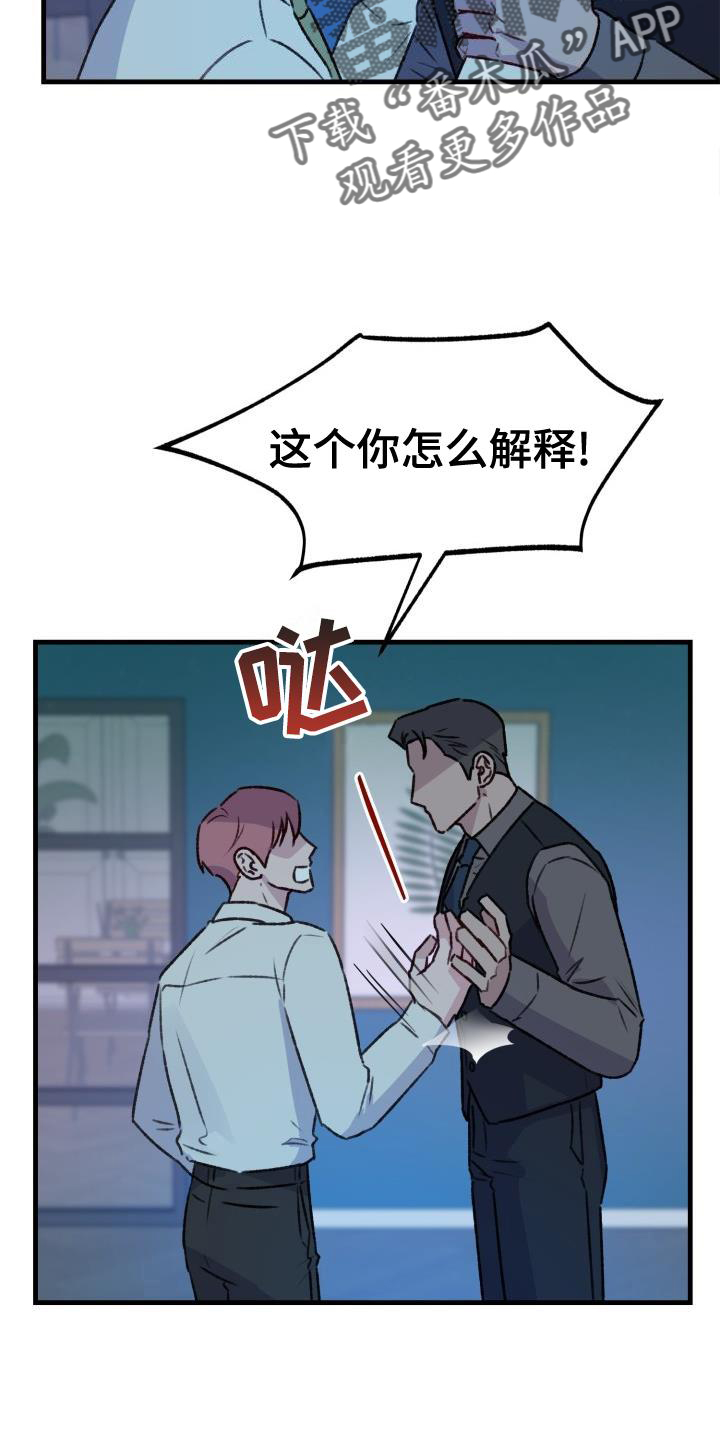 第26章：黑幕6