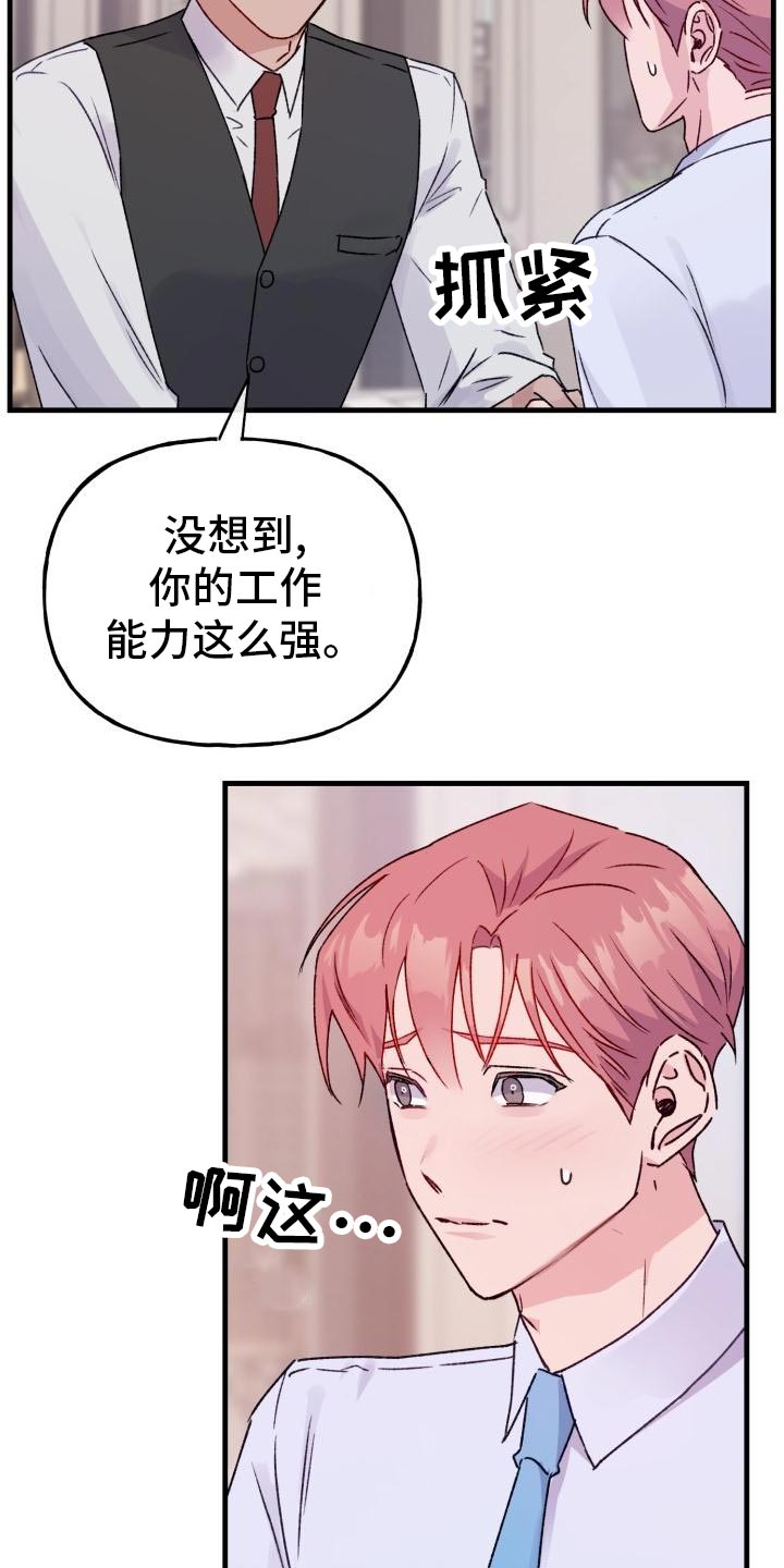 第18章：老板的鼓励11