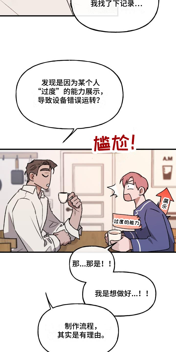 第6章：清醒14