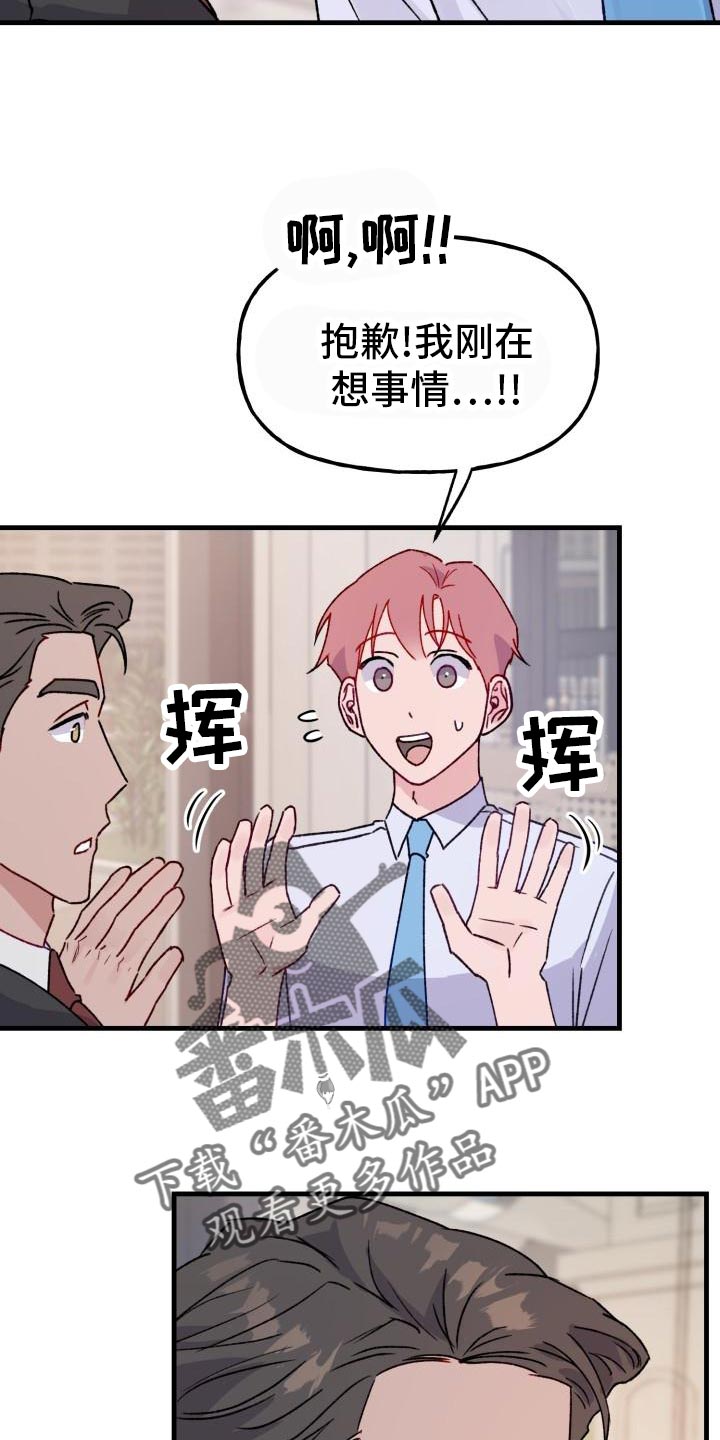 第18章：老板的鼓励7