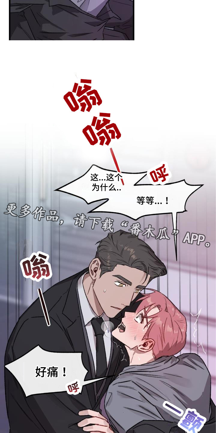 第5章：求助11