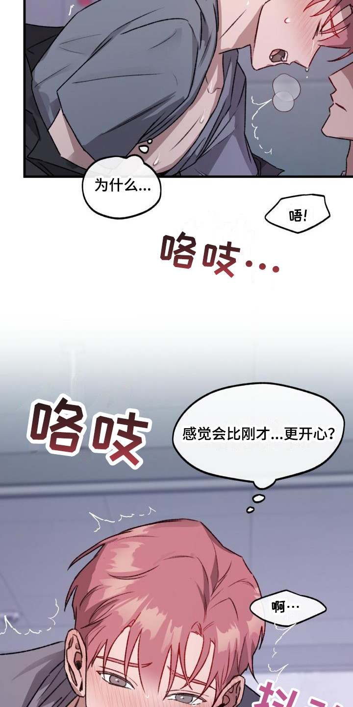 第5章：求助18