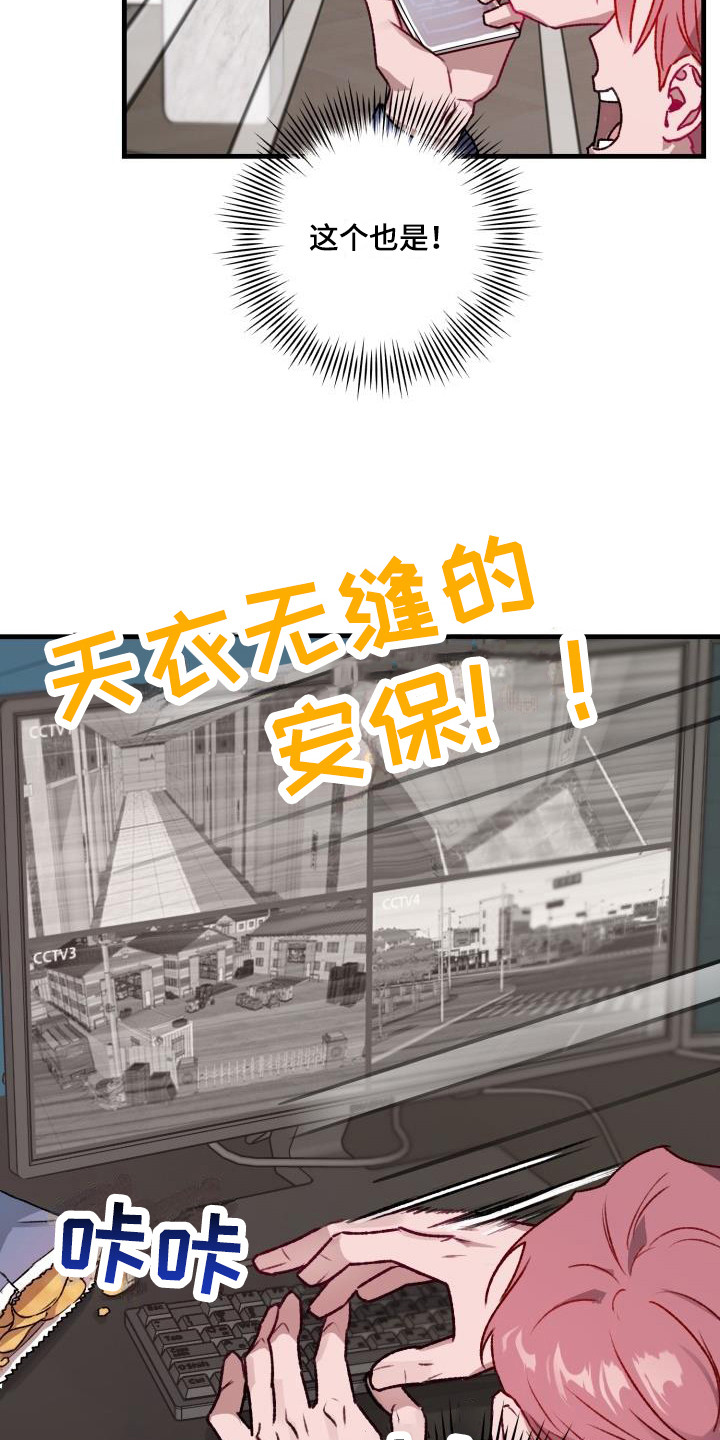 第7章：理想乡19